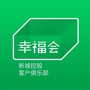 云贵新城控股幸福会ico