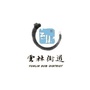 云林新韵ico