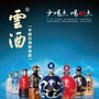 云牌酒业公众号ico