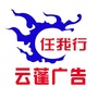 蓬莱云蓬广告公众号ico