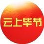 云上毕节ico