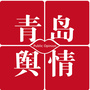 青岛舆情ico