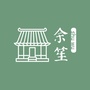 余笙书院ico