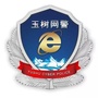 玉树网警ico