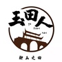 玉田人ico