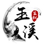 云南省玉溪监狱公众号ico