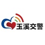 玉溪交警ico