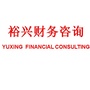 裕兴财务咨询ico