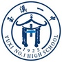 云南省玉溪第一中学ico