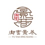 御窑景巷老街ico