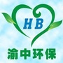 渝中生态环境ico