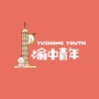 渝中青年ico