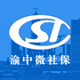 渝中微社保ico
