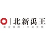 北新禹王公众号ico