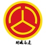 烟威高速公路管理处ico