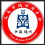 义乌随州同乡会ico