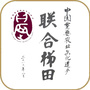 尤溪联合梯田ico