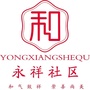 高桥街道永祥社区ico