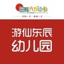 游仙东辰幼儿园ico