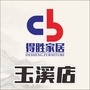 玉溪得胜家居建材广场ico