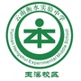 云南衡水实验中学玉溪校区ico