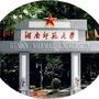 湖南师范大学研学旅行研究院ico