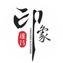 印象遂昌ico