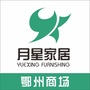 鄂州月星家居ico