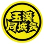 玉溪同城会ico