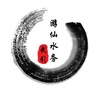 游仙水务武引ico
