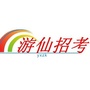 游仙招生考试ico