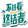 岳阳爱思特医美整形ico