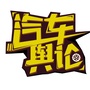 汽车舆论ico