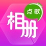 浪漫微音乐相册公众号ico
