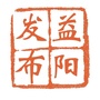 益阳发布ico