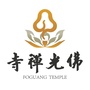 余姚佛光寺ico