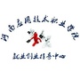 河南应用技术职业学院就业创业办ico