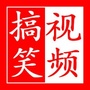 幽默搞笑短视坊公众号ico