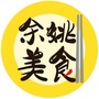 余姚美食团ico