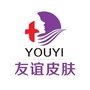 济源友谊皮肤科ico