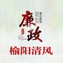 榆阳清风ico
