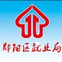 郧阳就业ico