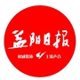 益阳日报ico