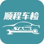 岳阳顺程车检ico