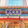 益延寿健康管理ico