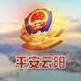 云阳公安ico