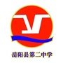 岳阳县第二中学ico