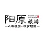 阳原文化旅游ico