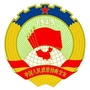 岳阳市政协ico
