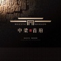 岳阳中梁首府ico